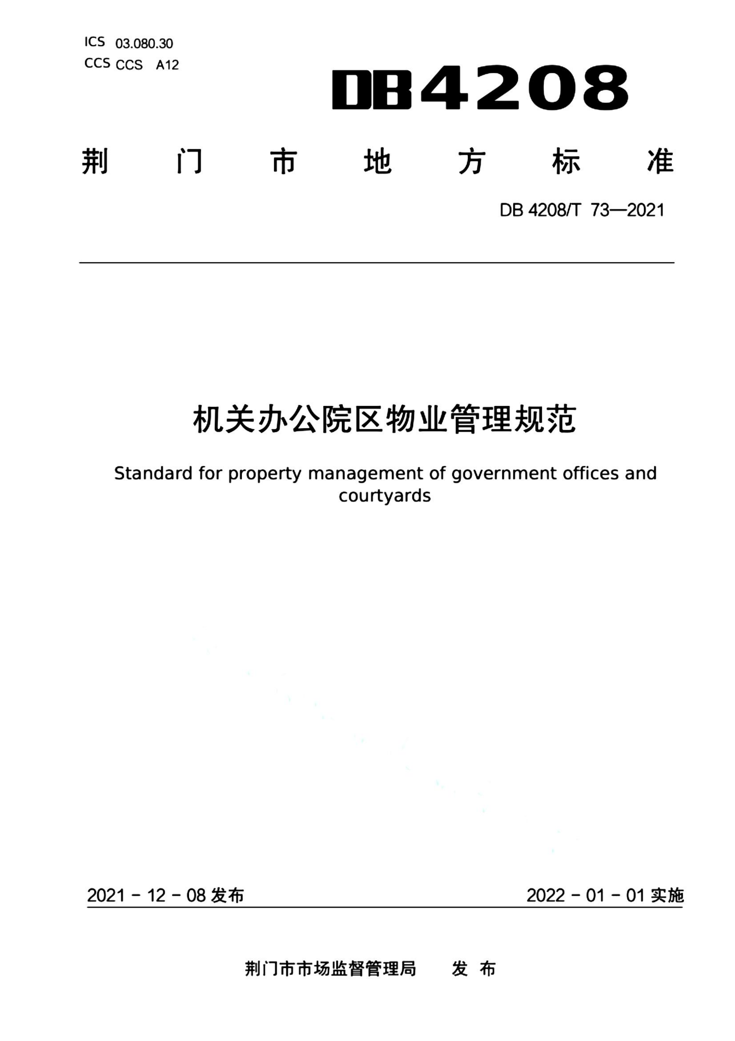 资源详情图